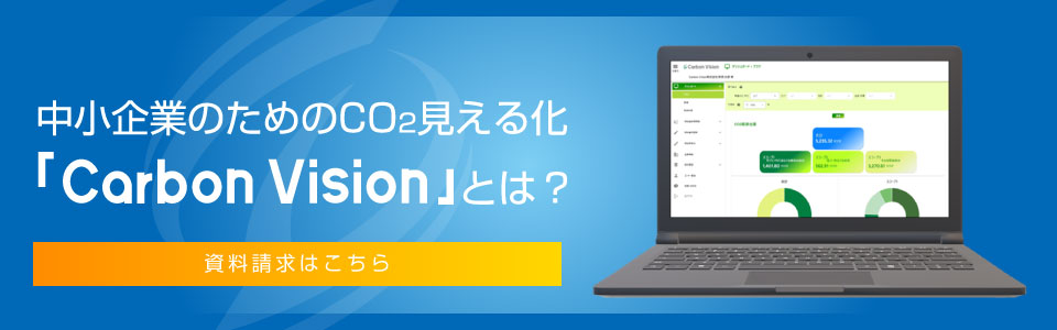 資料請求はこちら